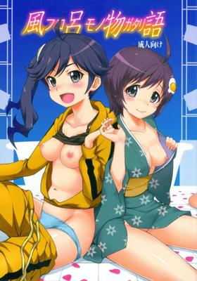 Furomonogatari (Inzest der Feuerschwestern)
