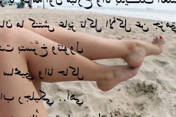 Bildunterschrift „Femdom“ auf Arabisch